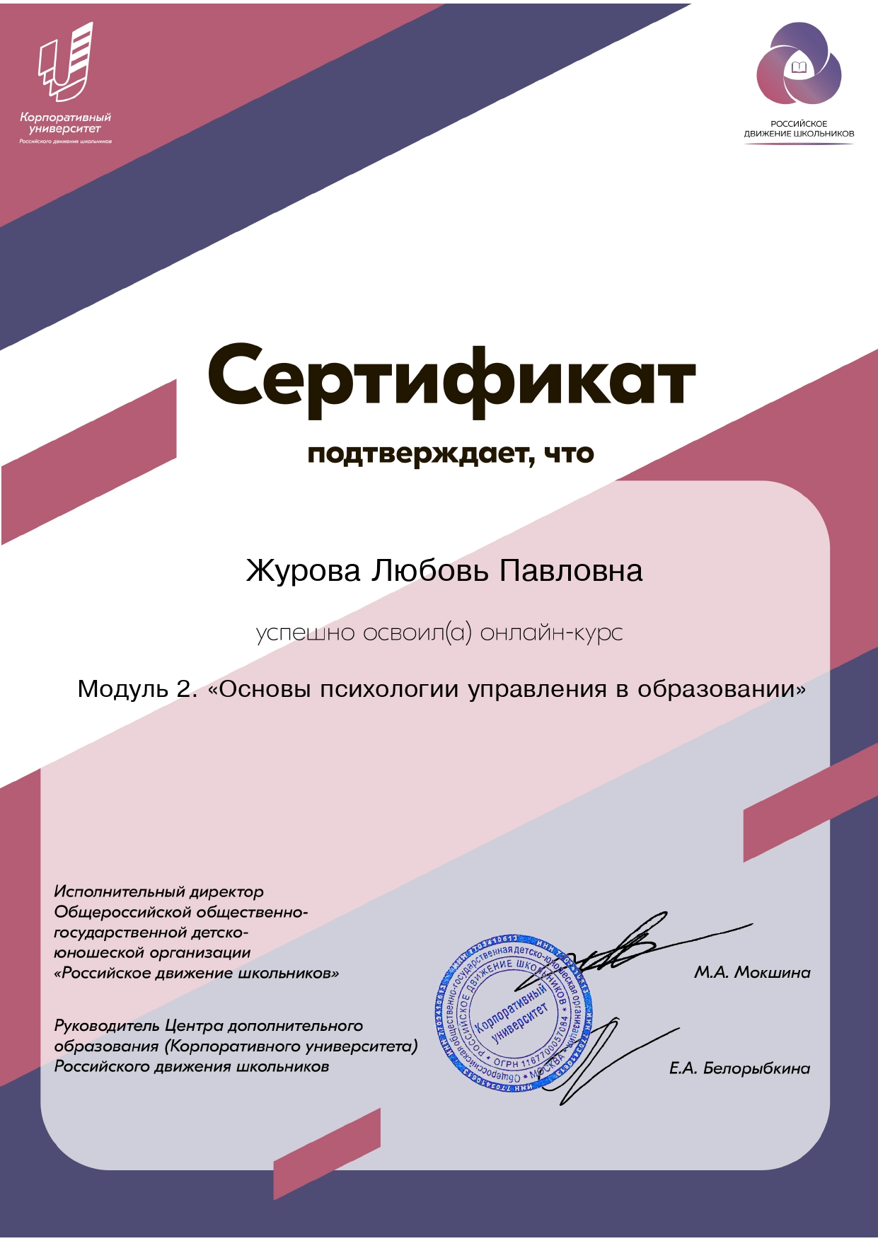 Сертификат_2_page-0001.jpg